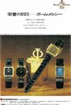Baume 1978 116.jpg